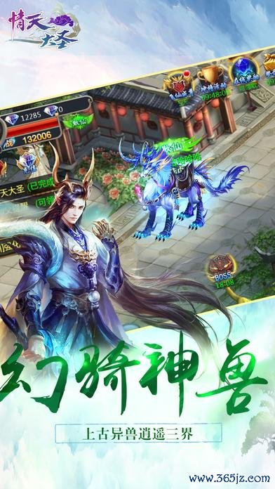 情天大圣最全游戏攻略解说_情天大圣最新游戏技巧通关