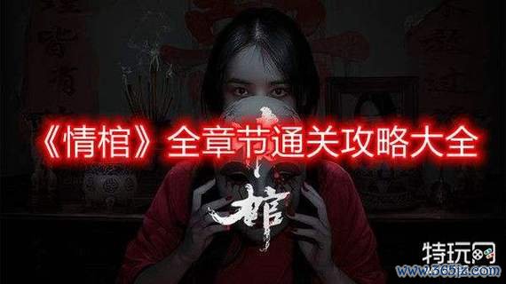 情款游戏最全攻略解说_情款游戏最新技巧通关
