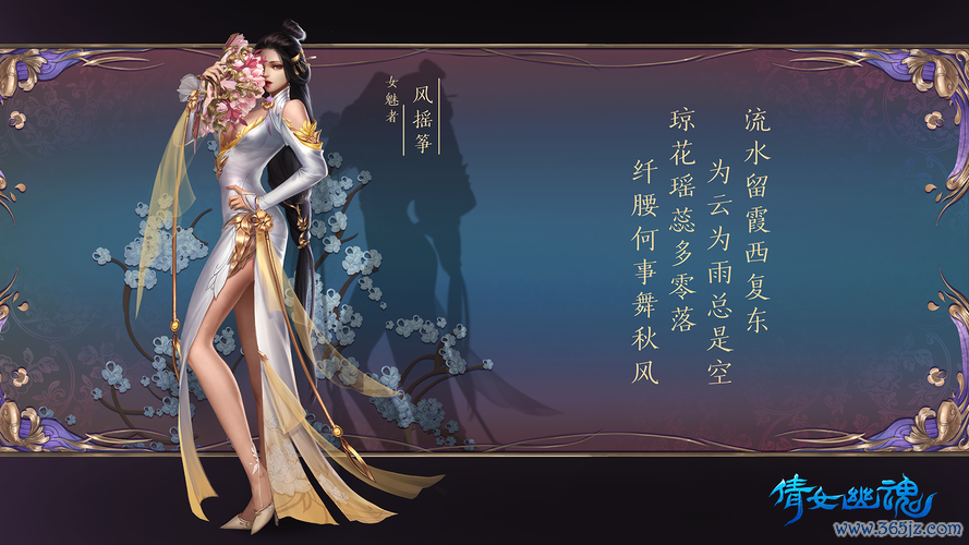 情女幽魂最全游戏攻略解说_情女幽魂最新游戏技巧通关