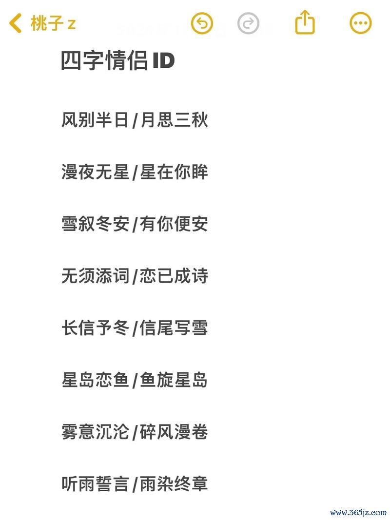 情侣游戏网名最佳搭配攻略_情侣游戏网名最新创意技巧