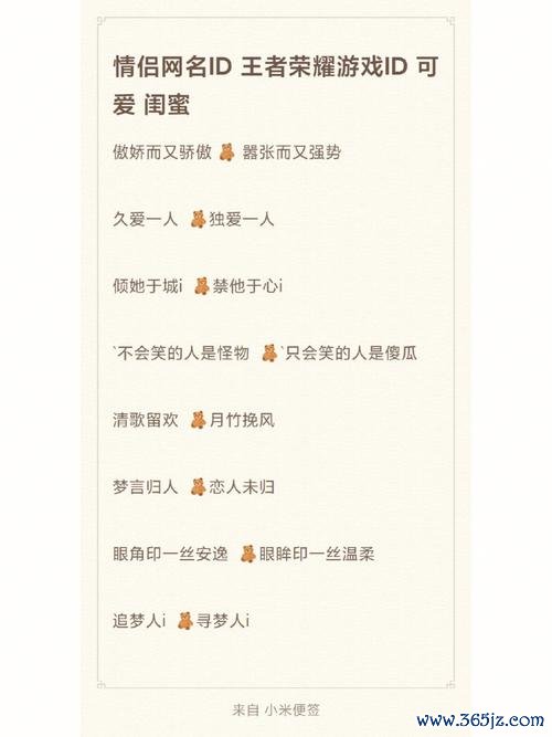 情侣游戏网名最佳搭配攻略_情侣游戏网名最新创意技巧