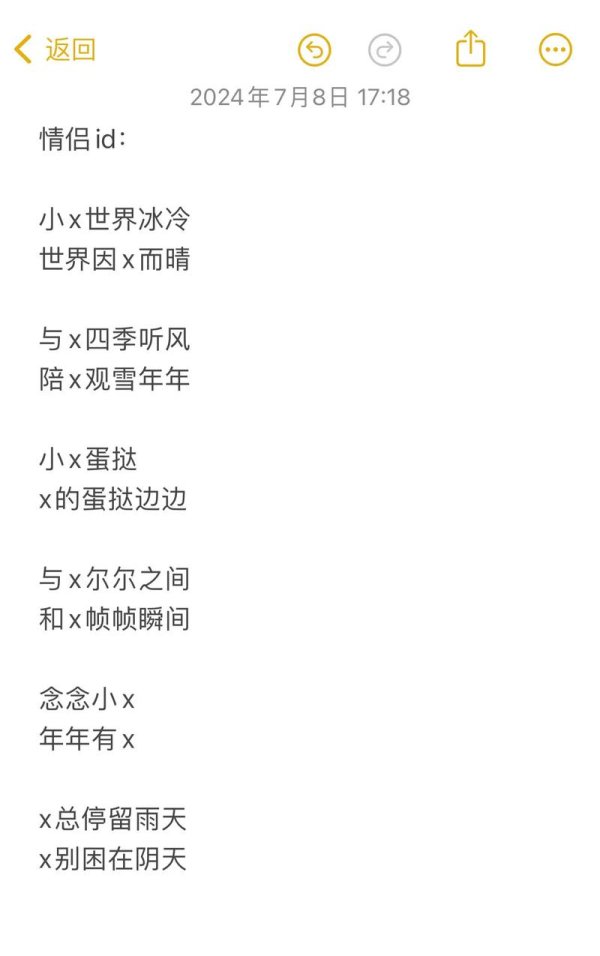 情侣游戏网名最佳搭配攻略_情侣游戏网名最新创意技巧