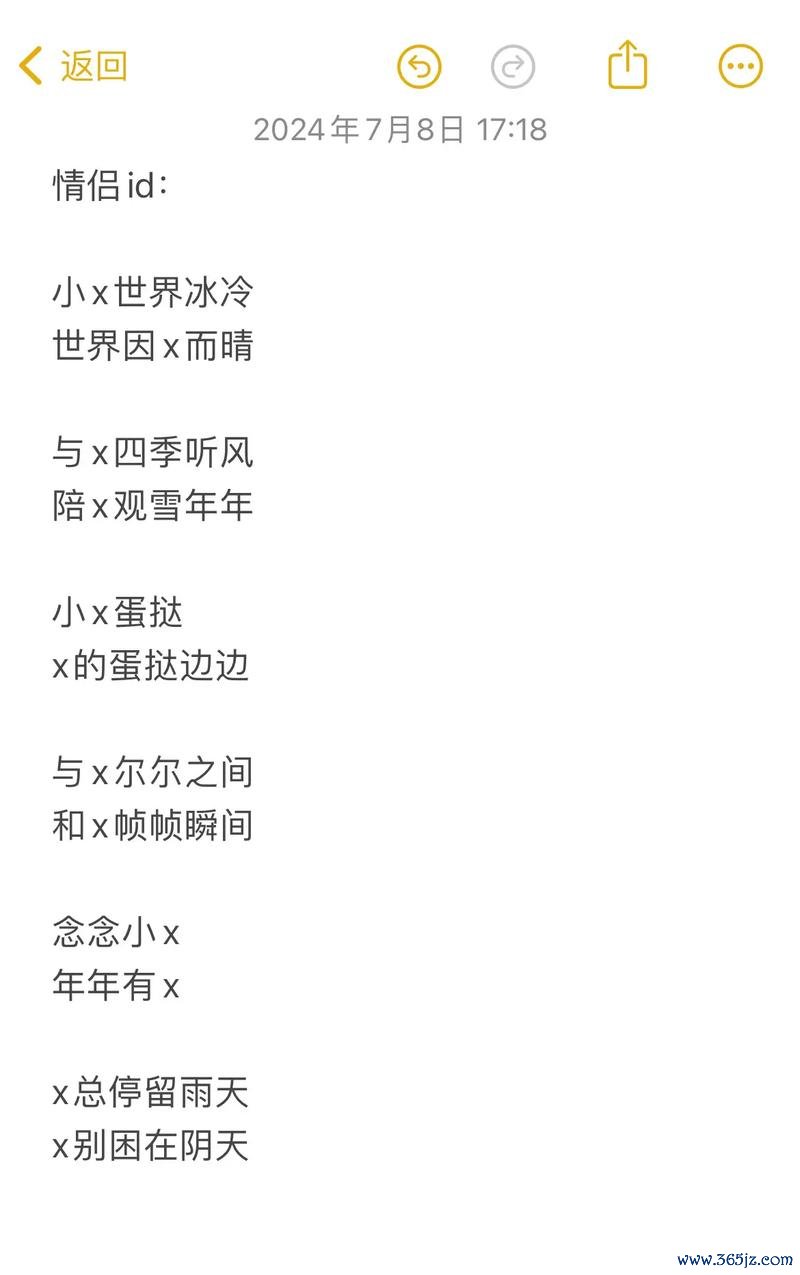 情侣游戏网名最佳搭配攻略_情侣游戏网名最新创意技巧