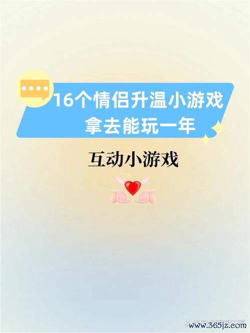 情侣之间的小游戏最全游戏攻略解说_情侣之间的小游戏最新游戏技巧通关