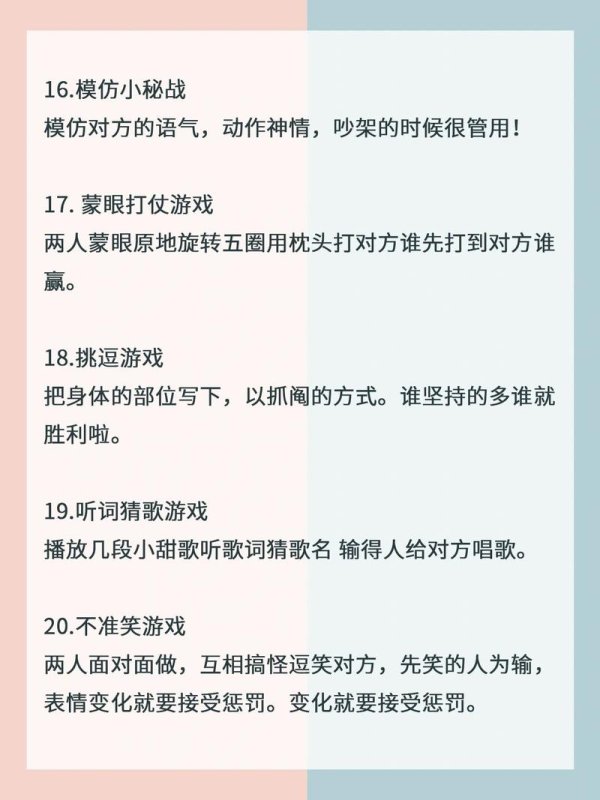 情侣之间的小游戏最全游戏攻略解说_情侣之间的小游戏最新游戏技巧通关