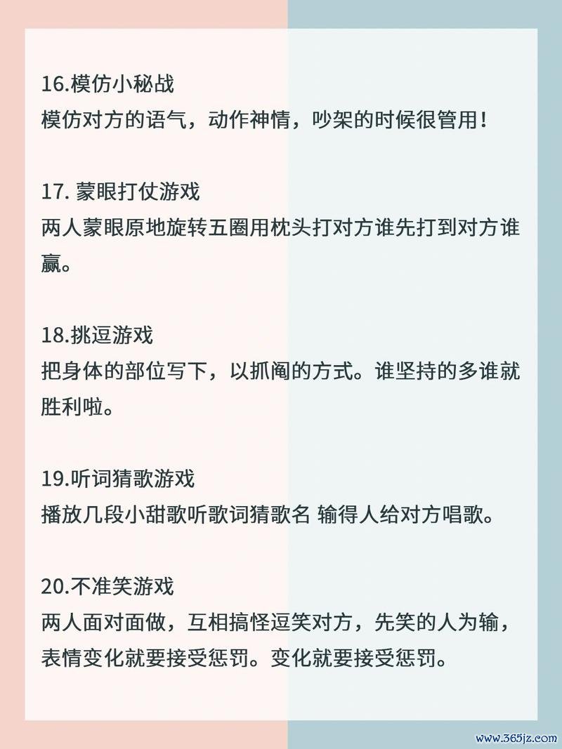 情侣之间的小游戏最全游戏攻略解说_情侣之间的小游戏最新游戏技巧通关