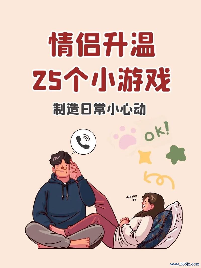 情侣之间的小游戏最全游戏攻略解说_情侣之间的小游戏最新游戏技巧通关