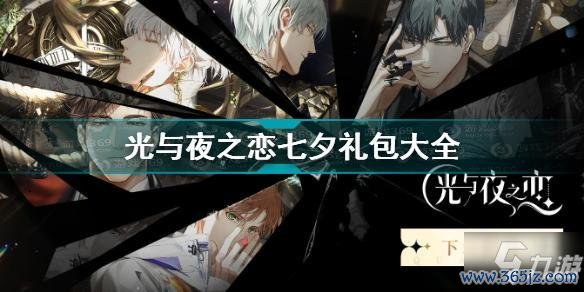 情侣之夜最全游戏攻略解说_情侣之夜最新游戏技巧通关