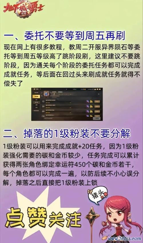 悬赏任务最全游戏攻略解说_悬赏任务最新游戏技巧通关