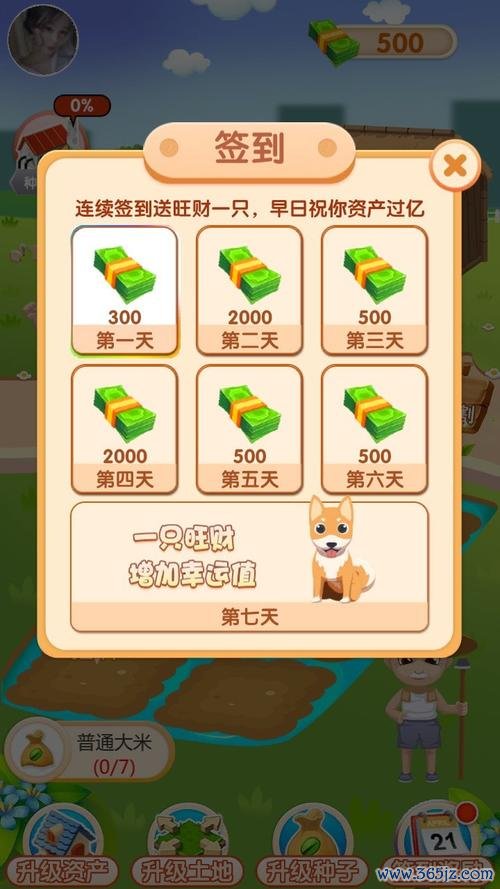 悠闲时光最全游戏攻略解说_悠闲时光最新游戏技巧通关