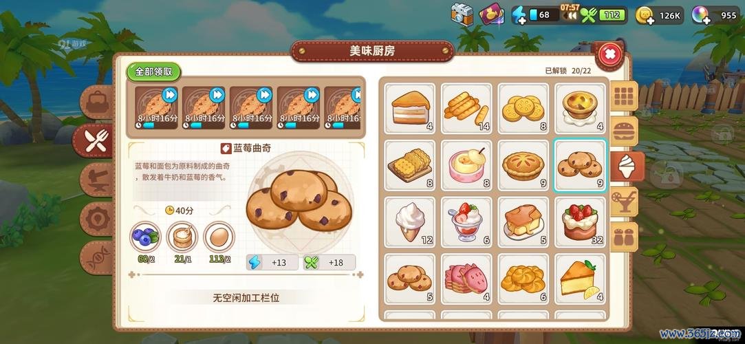 悠长假期下载_悠长假期最新攻略技巧全解析