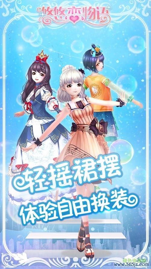 悠悠恋物语最全游戏攻略解说_悠悠恋物语最新游戏技巧通关