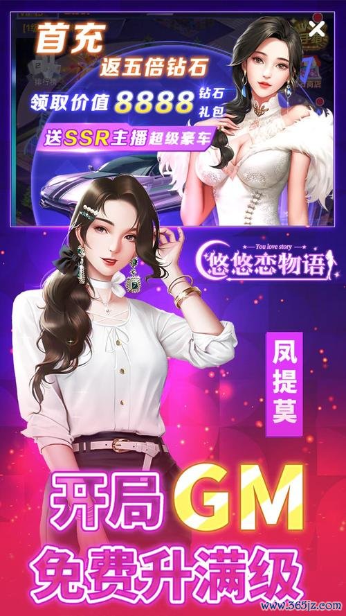 悠悠恋物语最全游戏攻略解说_悠悠恋物语最新游戏技巧通关