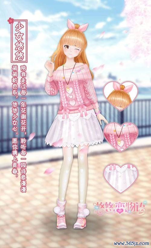 悠悠恋物语最全游戏攻略解说_悠悠恋物语最新游戏技巧通关