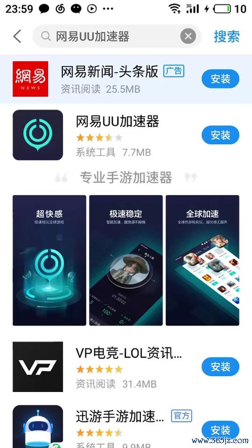 悠悠加速器最全使用攻略_悠悠加速器最新技巧畅玩