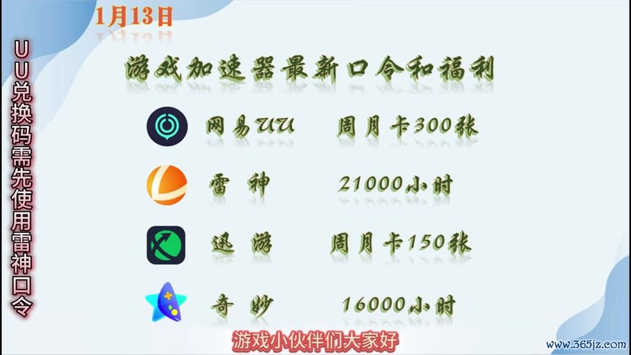 悠悠加速器最全使用攻略_悠悠加速器最新技巧畅玩