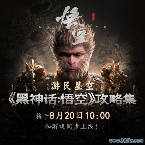 悟空网站最全游戏攻略解说_悟空网站最新游戏技巧通关