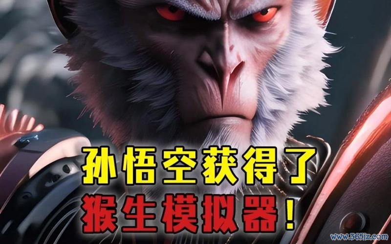 悟空模拟器游戏全攻略解析_悟空模拟器最新玩法技巧