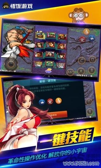 悟空游最全游戏攻略解说_悟空游最新游戏技巧通关