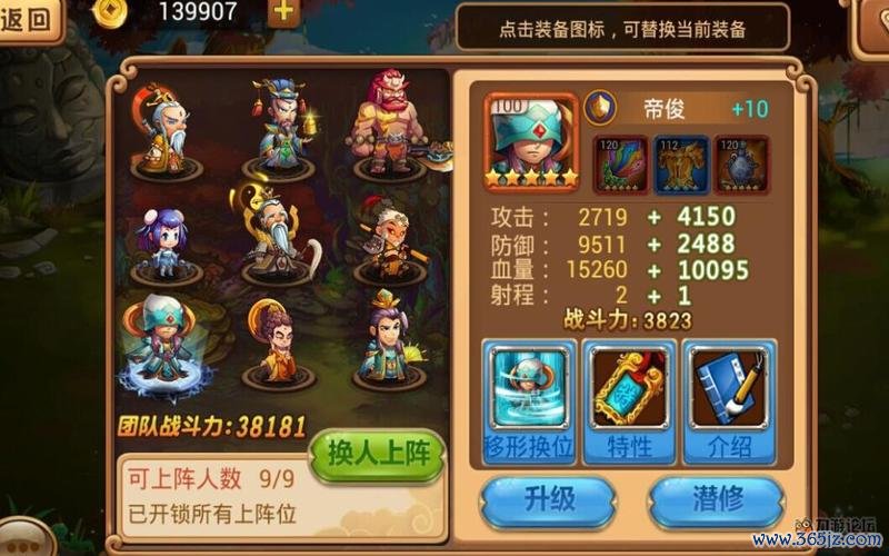 悟空游最全游戏攻略解说_悟空游最新游戏技巧通关