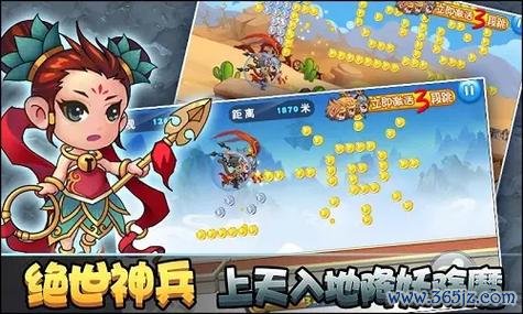 悟空快跑最全游戏攻略解说_悟空快跑最新游戏技巧通关