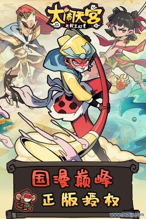 悟空归来最全游戏攻略解说_悟空归来最新游戏技巧通关