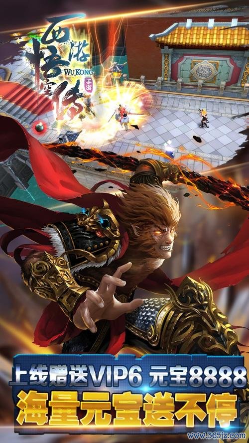 悟空传2 最全游戏攻略解说_悟空传2 最新游戏技巧通关