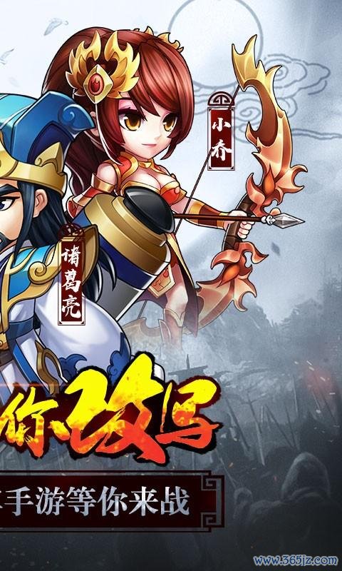 悍将三国最全游戏攻略解说_悍将三国最新游戏技巧通关