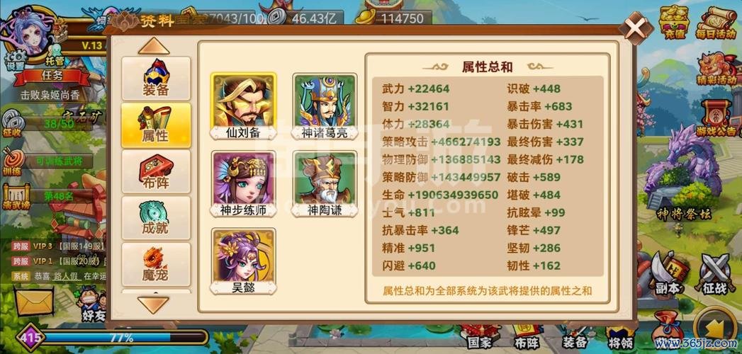 悍将三国最全游戏攻略解说_悍将三国最新游戏技巧通关