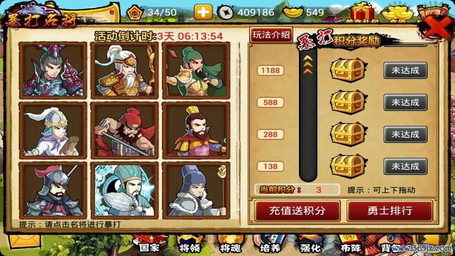 悍将三国最全游戏攻略解说_悍将三国最新游戏技巧通关