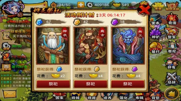 悍将三国最全游戏攻略解说_悍将三国最新游戏技巧通关