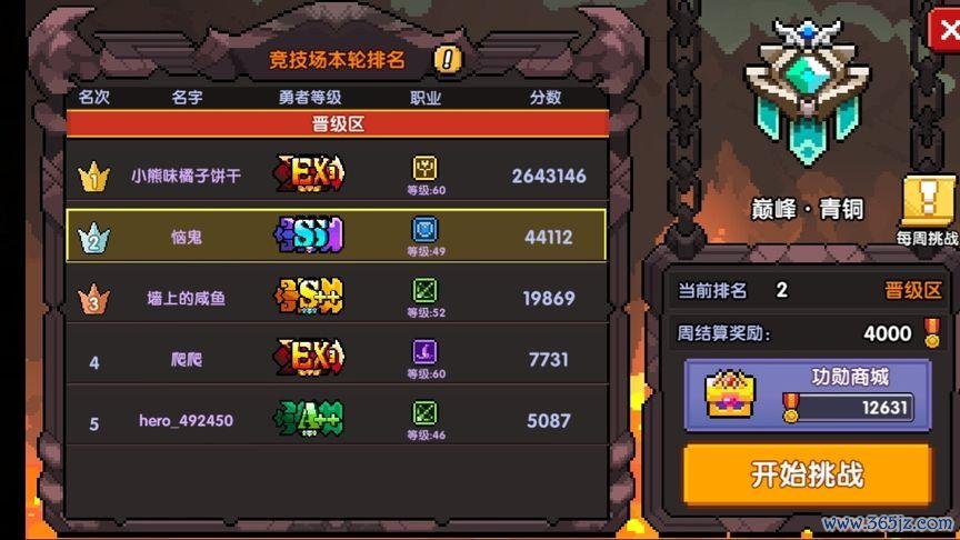 恼鬼最全游戏攻略解说_恼鬼最新游戏技巧通关