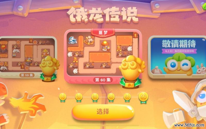 恶龙传说最全游戏攻略解说_恶龙传说最新游戏技巧通关