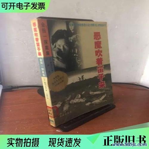 恶魔笛子最全游戏攻略解说_恶魔笛子最新游戏技巧通关