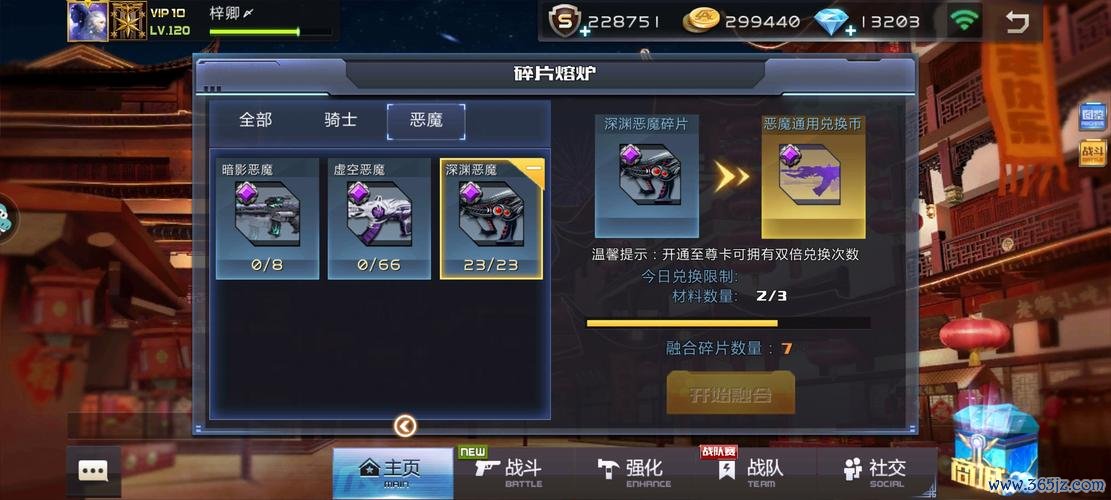 恶魔碎片最全游戏攻略解说_恶魔碎片最新游戏技巧通关