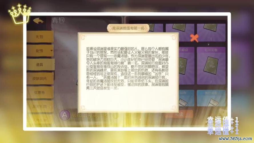 恶魔碎片最全游戏攻略解说_恶魔碎片最新游戏技巧通关