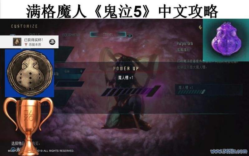 恶魔碎片最全游戏攻略解说_恶魔碎片最新游戏技巧通关