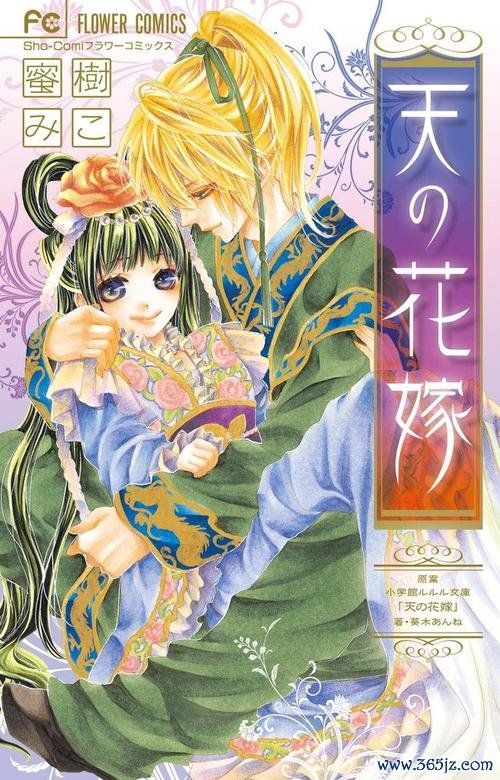 恶魔的花嫁最全游戏攻略解说_恶魔的花嫁最新游戏技巧通关