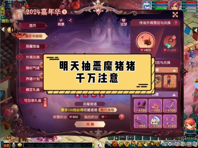 恶魔猪最全游戏攻略解说_恶魔猪最新游戏技巧通关