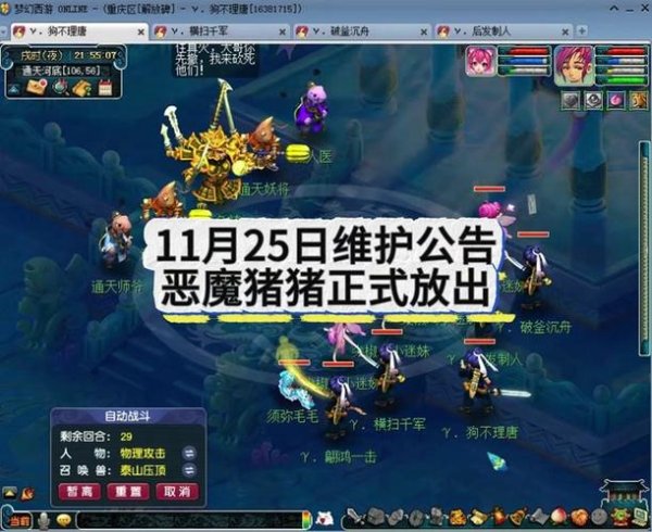 恶魔猪最全游戏攻略解说_恶魔猪最新游戏技巧通关