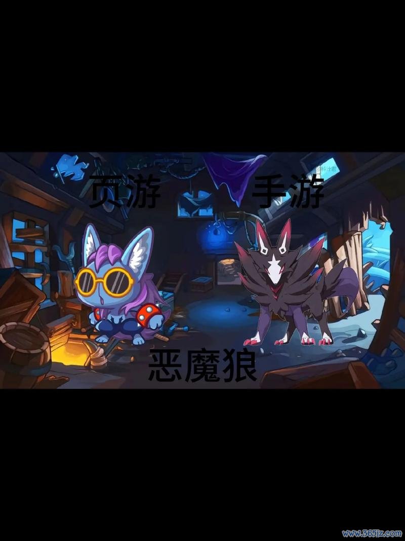 恶魔狼游戏攻略全解析_恶魔狼最新技巧助你轻松通关