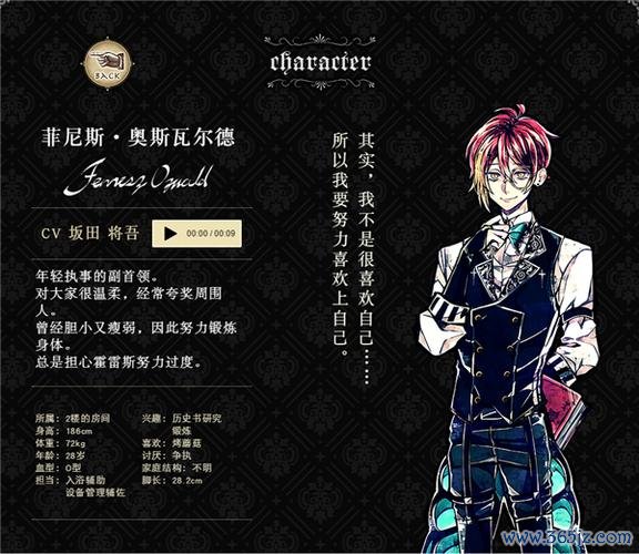 恶魔执事最全游戏攻略解说_恶魔执事最新游戏技巧通关