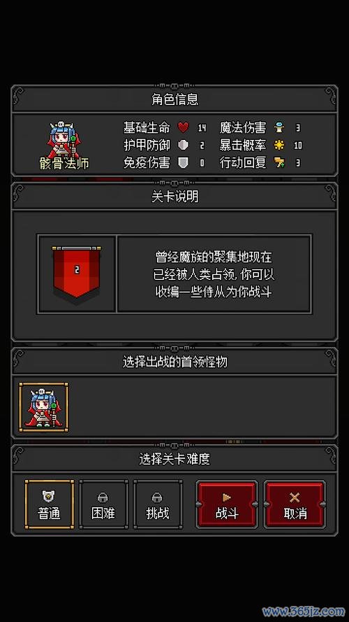 恶魔守护最全游戏攻略解说_恶魔守护最新游戏技巧通关