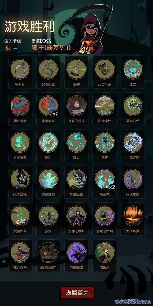 恶魔学院最全游戏攻略解说_恶魔学院最新游戏技巧通关