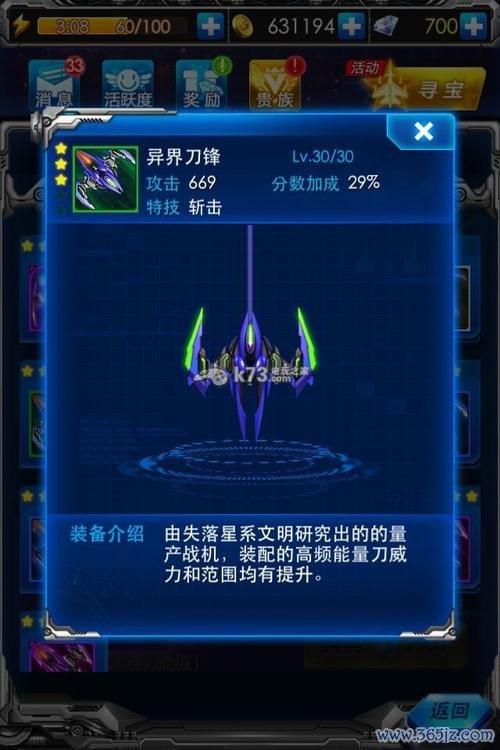 恶魔刀锋最全游戏攻略解说_恶魔刀锋最新游戏技巧通关