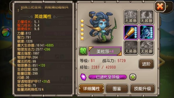 恶魔刀锋最全游戏攻略解说_恶魔刀锋最新游戏技巧通关