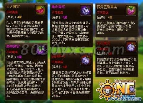 恶魔之种最全游戏攻略解说_恶魔之种最新游戏技巧通关
