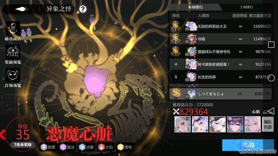 恶魔之心最全游戏攻略解说_恶魔之心最新游戏技巧通关