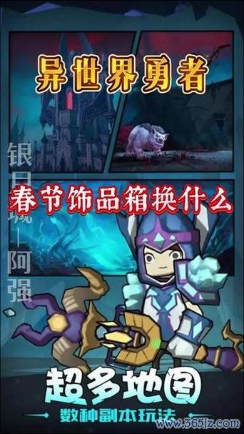 恶魔之心最全游戏攻略解说_恶魔之心最新游戏技巧通关