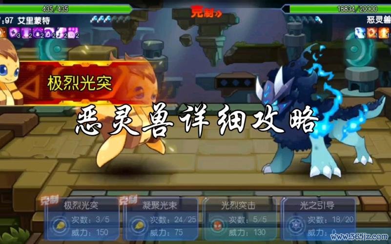 恶灵兽最全游戏攻略解说_恶灵兽最新游戏技巧通关